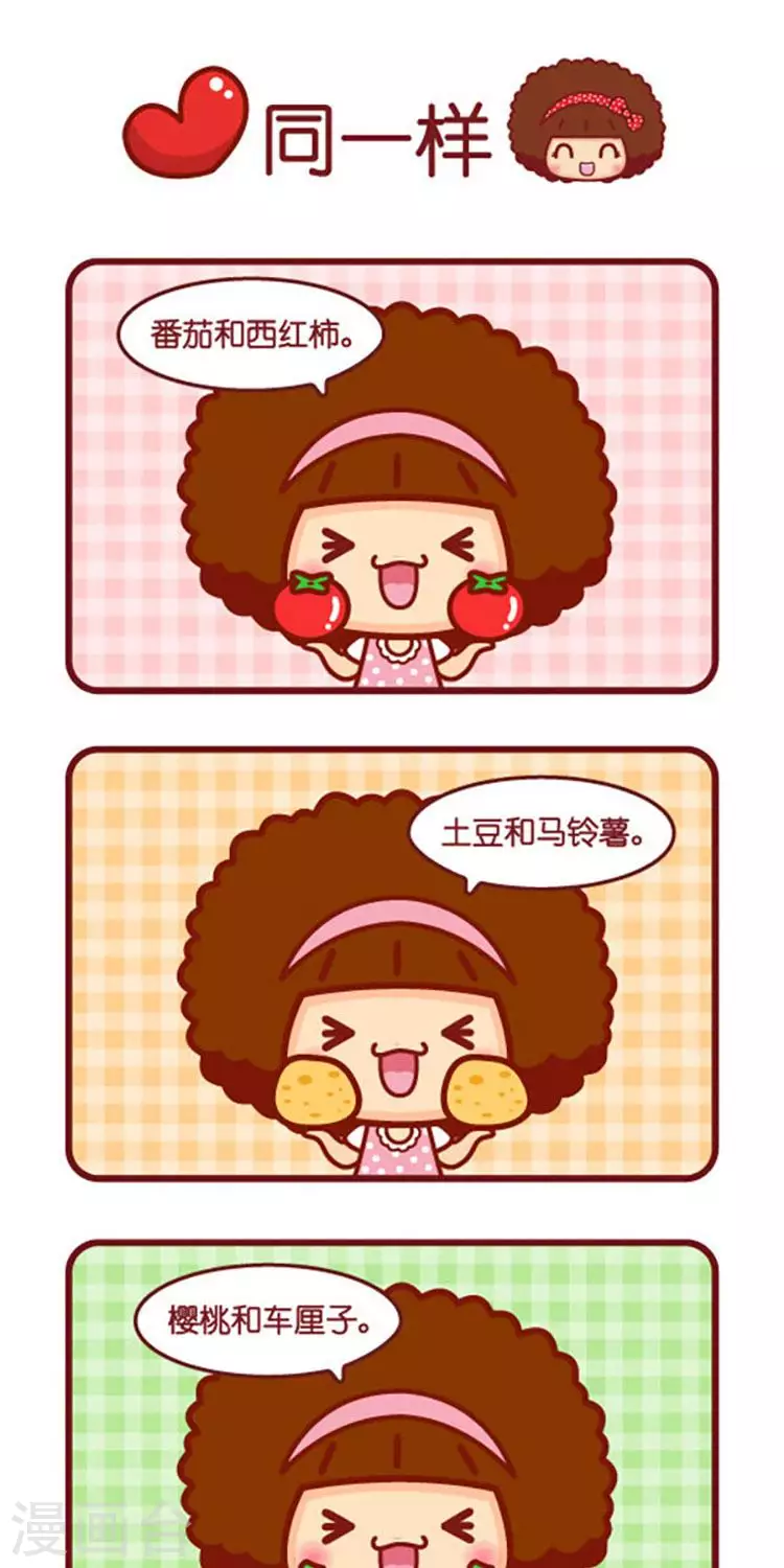 第561话  同一样-第561话