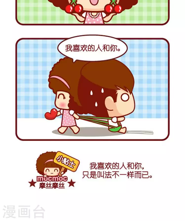 第561话  同一样-第561话