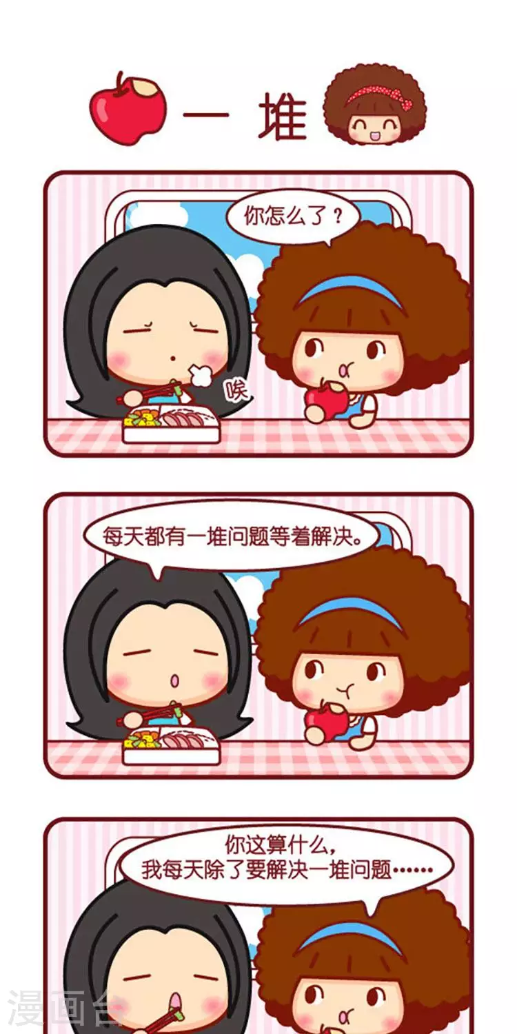 第563话  一堆-第563话