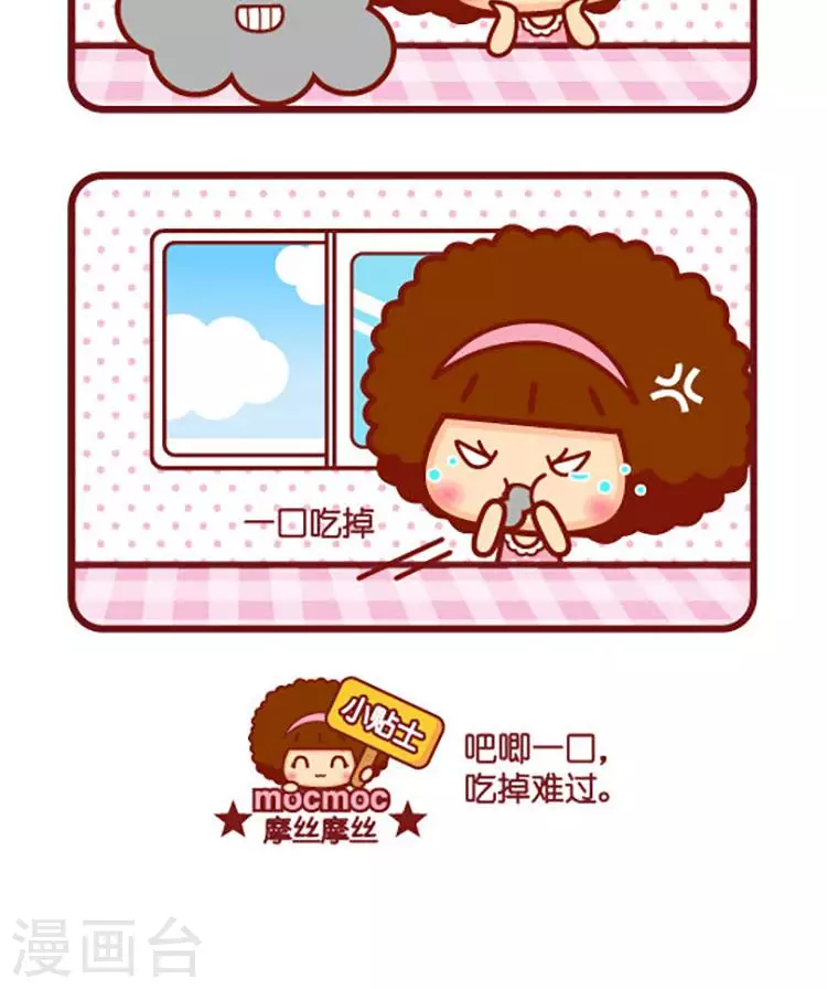 第567话  吃掉-第567话