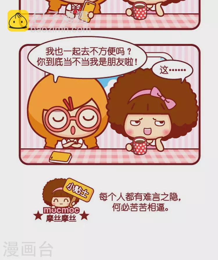 第571话  苦苦相逼-第571话