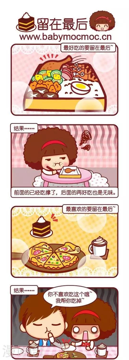 第59话 留在最后-第59话