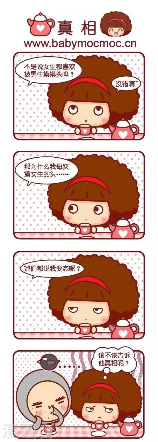 第63话 真相-第63话