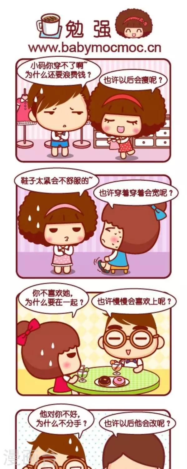 第71话 勉强-第71话
