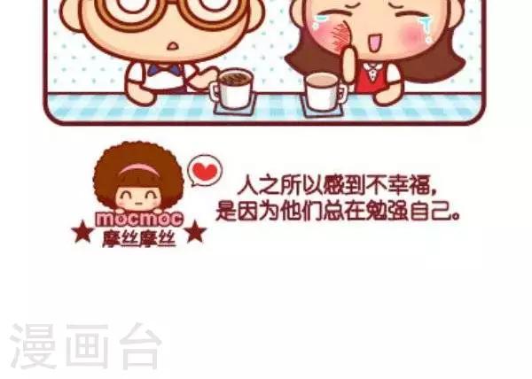 第71话 勉强-第71话