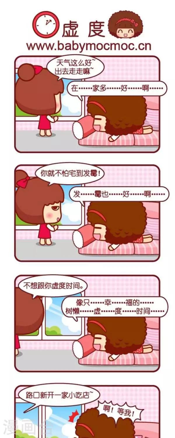 第73话 虚度-第73话