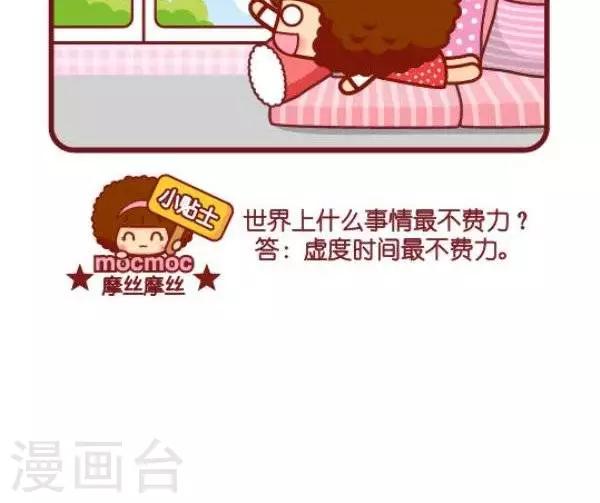 第73话 虚度-第73话