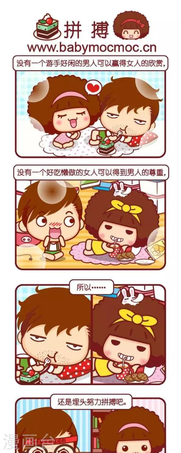 第77话 拼搏-第77话