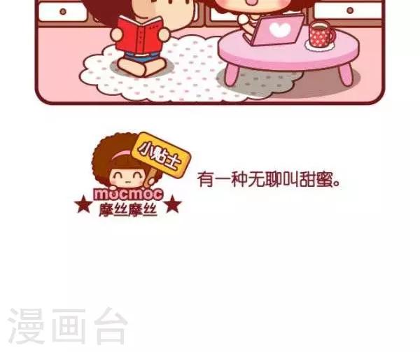 第81话 无聊-第81话