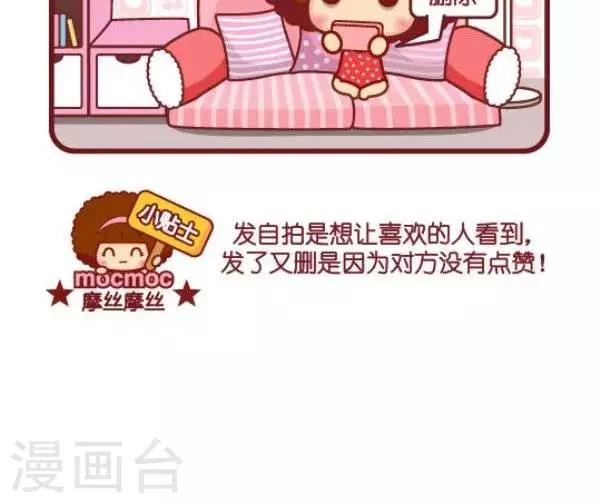 第83话 自拍-第83话