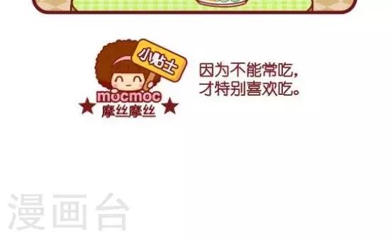 第89话 垃圾食品-第89话