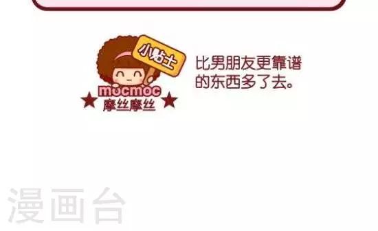 第91话 男朋友-第91话