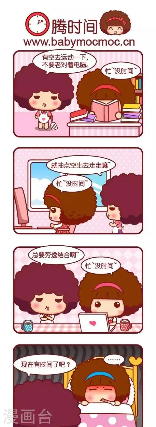 第93话 腾时间-第93话