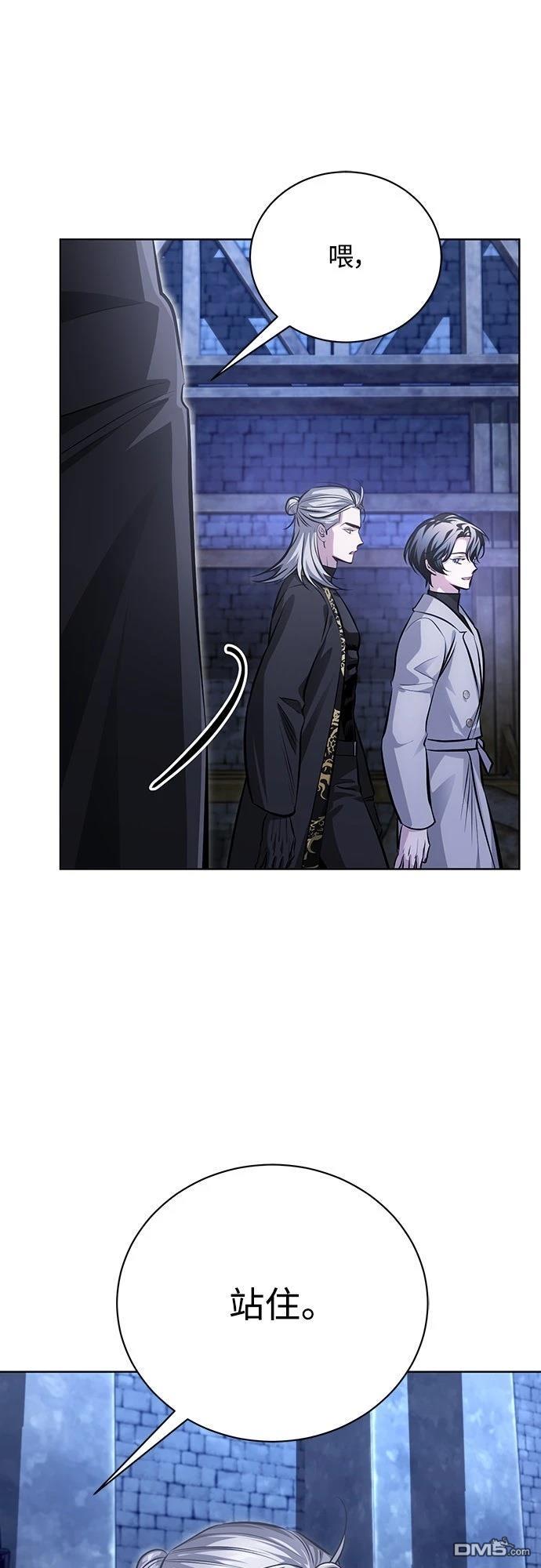 魔塔的问题儿童们 第35话
