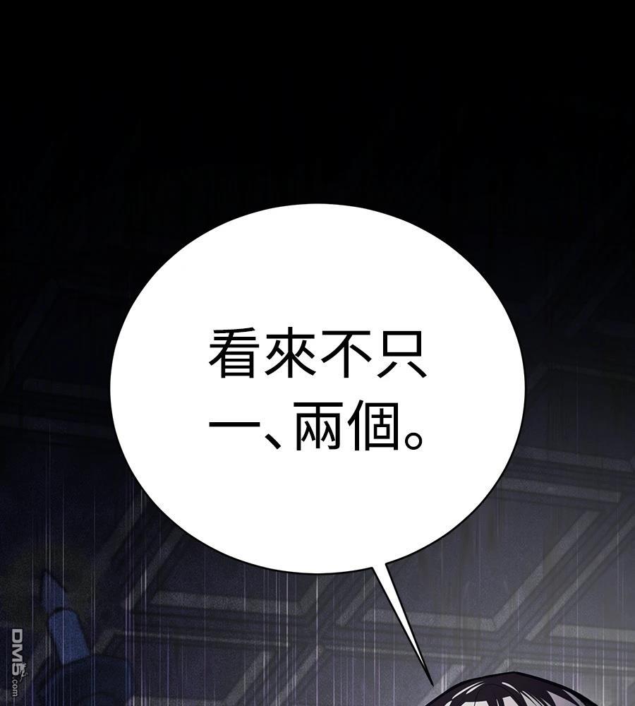 魔塔的问题儿童们 第44话