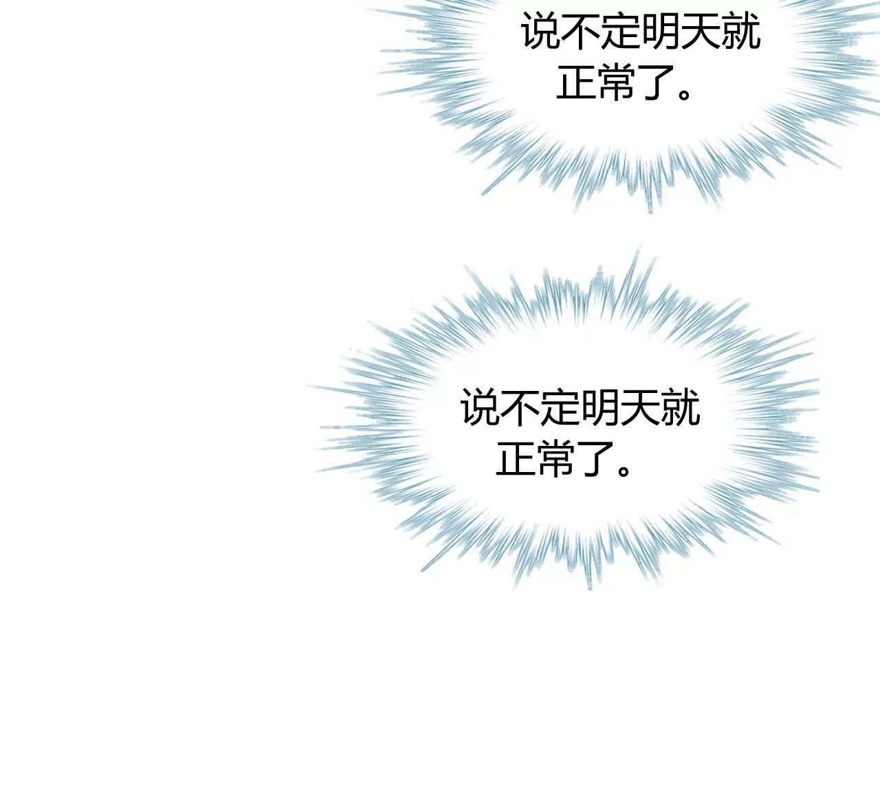 第11话 意乱情迷-第11话