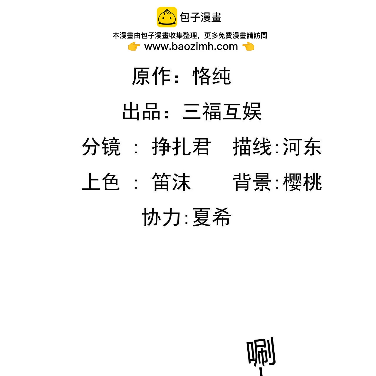 第11话 意乱情迷-第11话