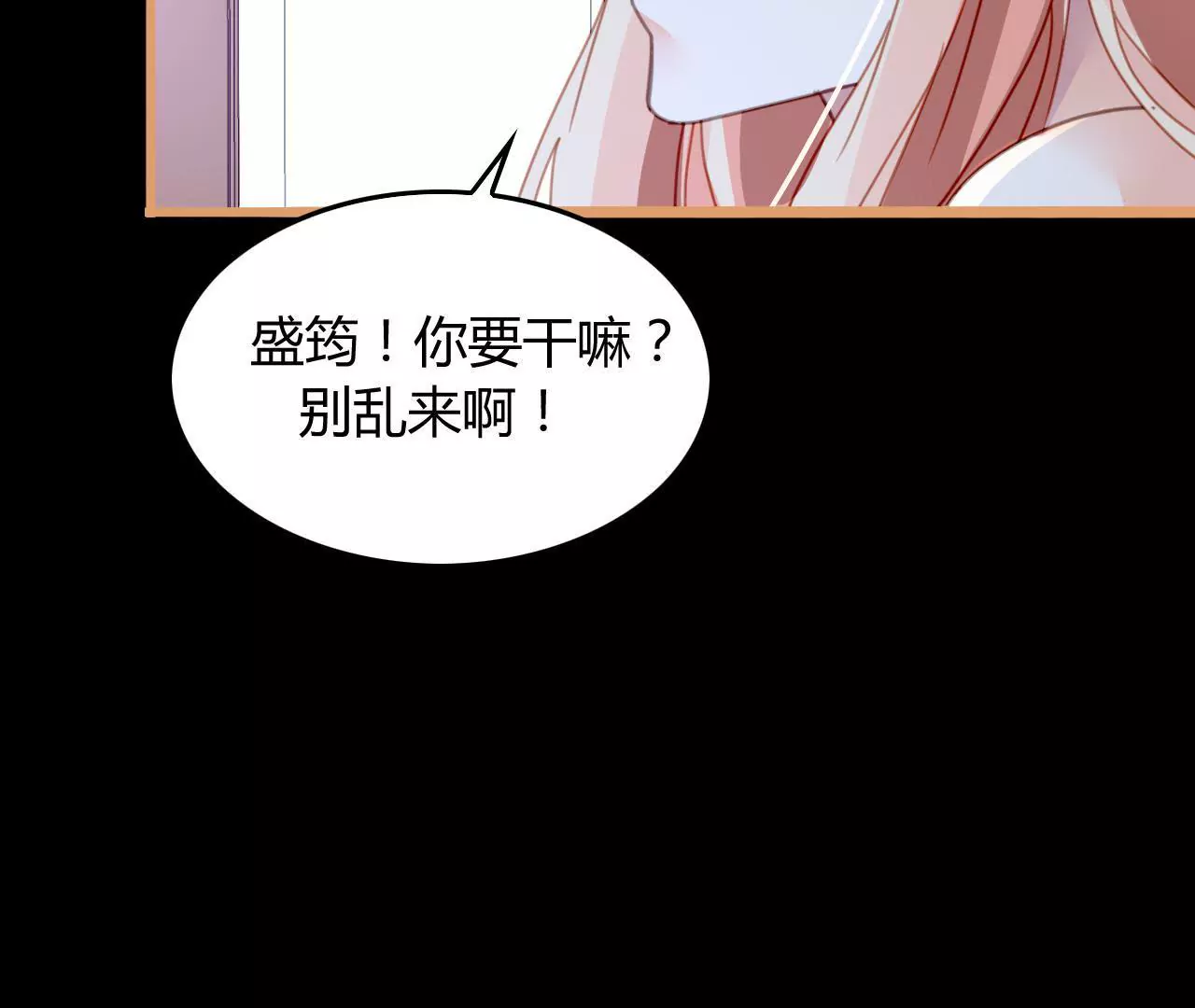 第11话 意乱情迷-第11话