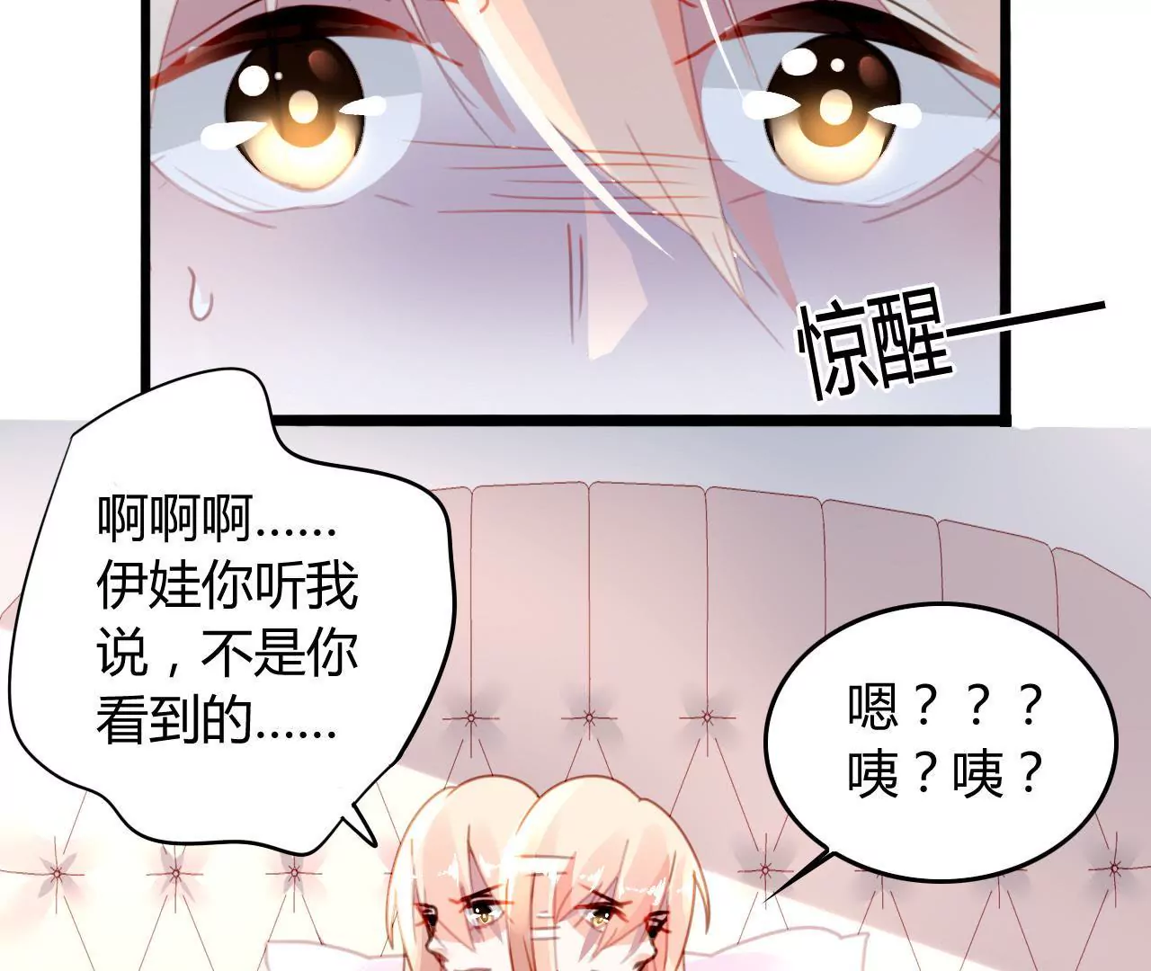 第11话 意乱情迷-第11话