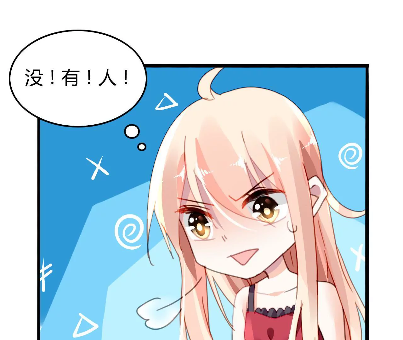 第11话 意乱情迷-第11话