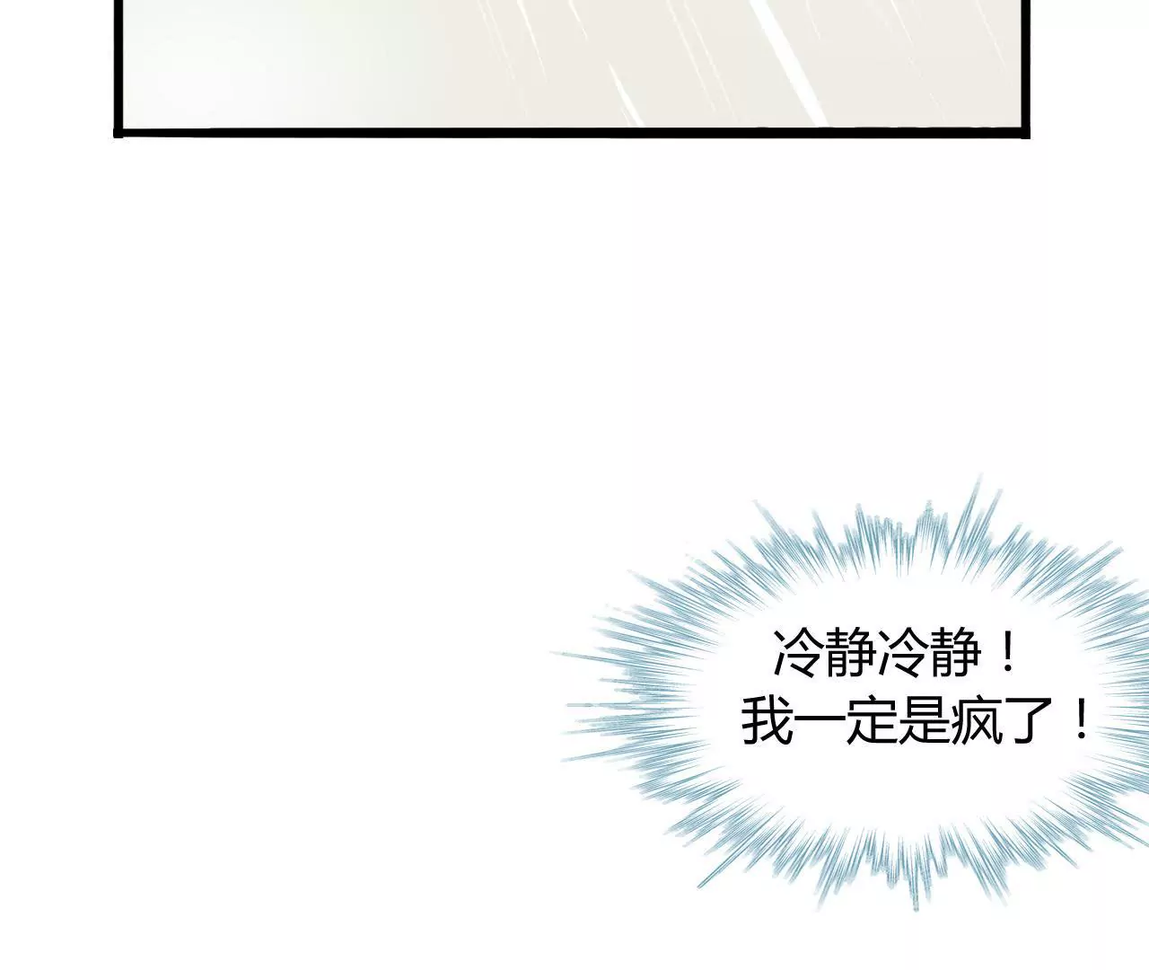 第11话 意乱情迷-第11话