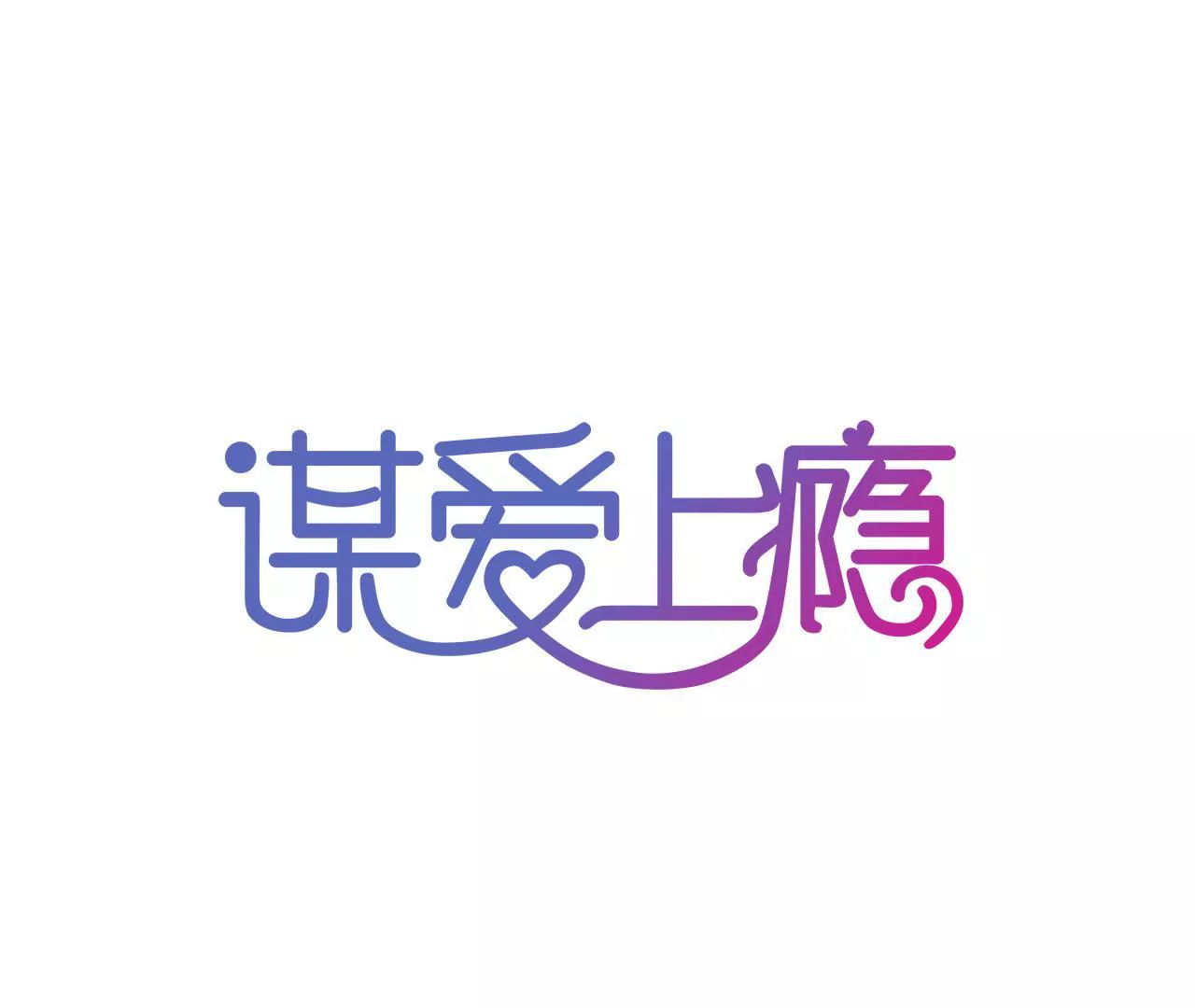 第101话 我根本不应该来-第85话