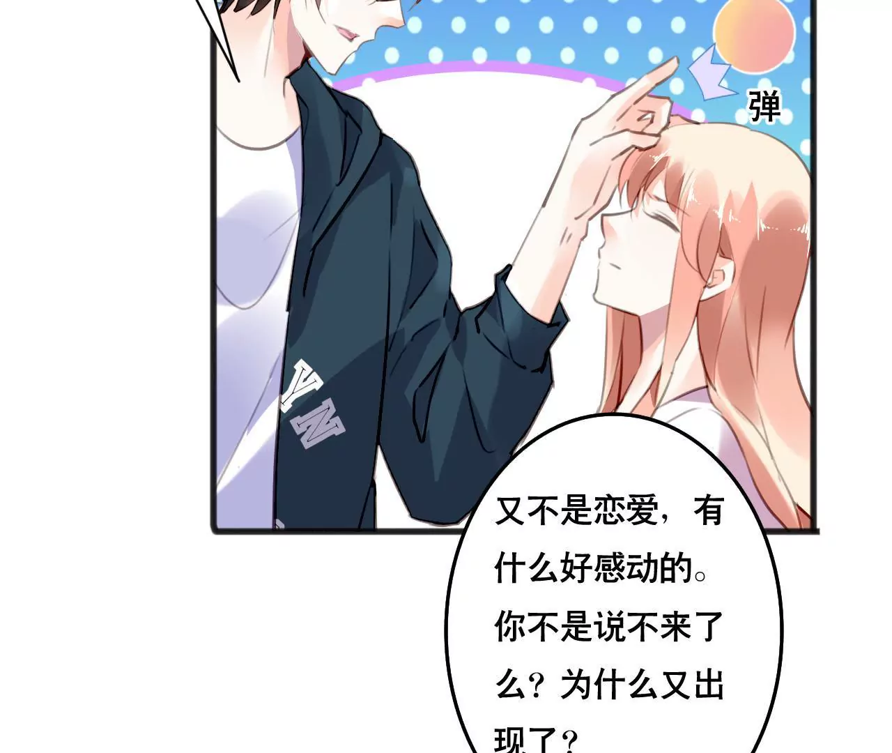 第101话 我根本不应该来-第85话