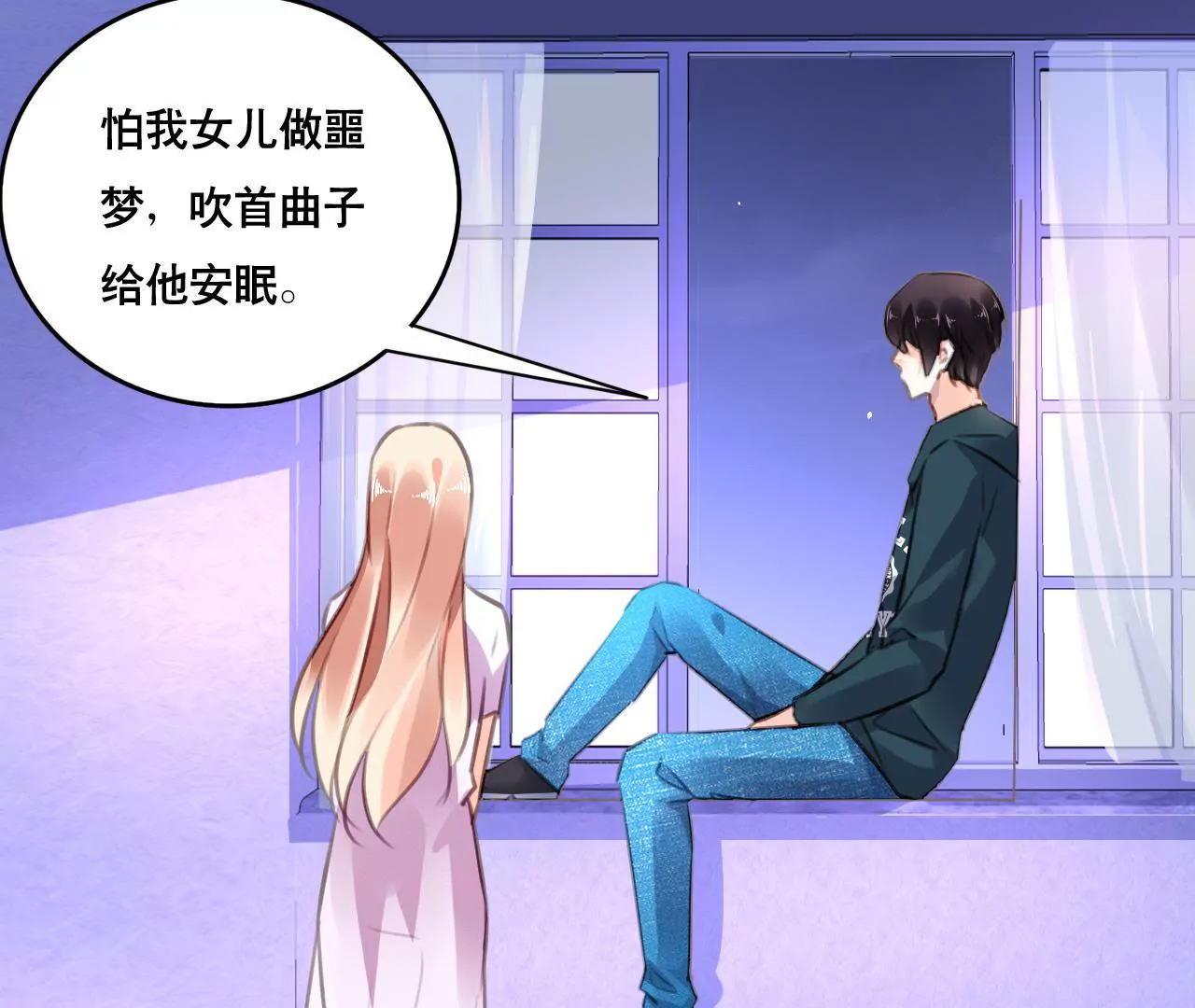 第101话 我根本不应该来-第85话