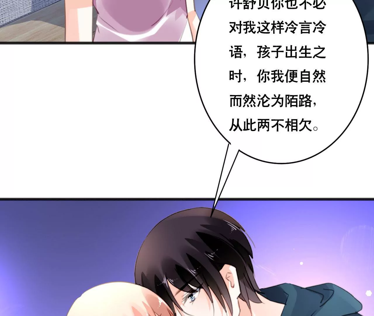 第101话 我根本不应该来-第85话