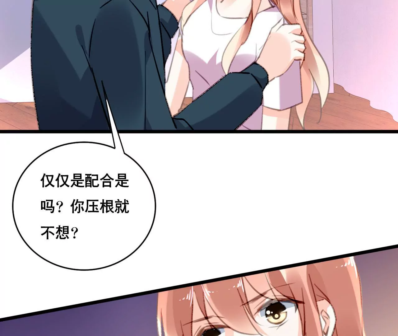 第101话 我根本不应该来-第85话