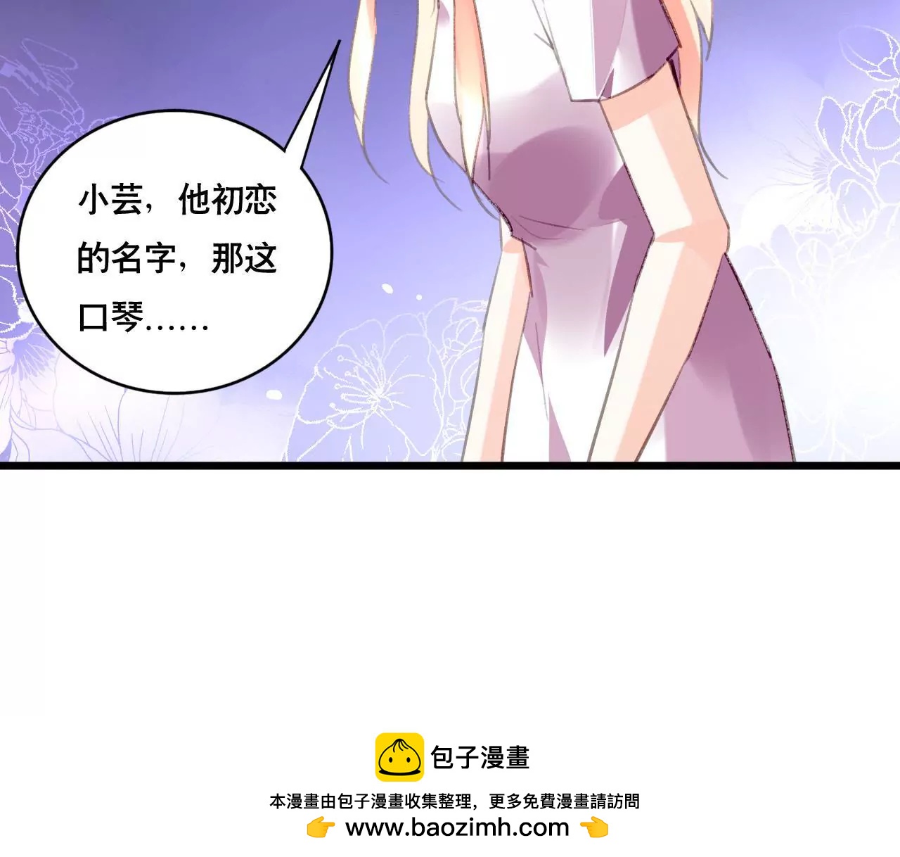 第101话 我根本不应该来-第85话