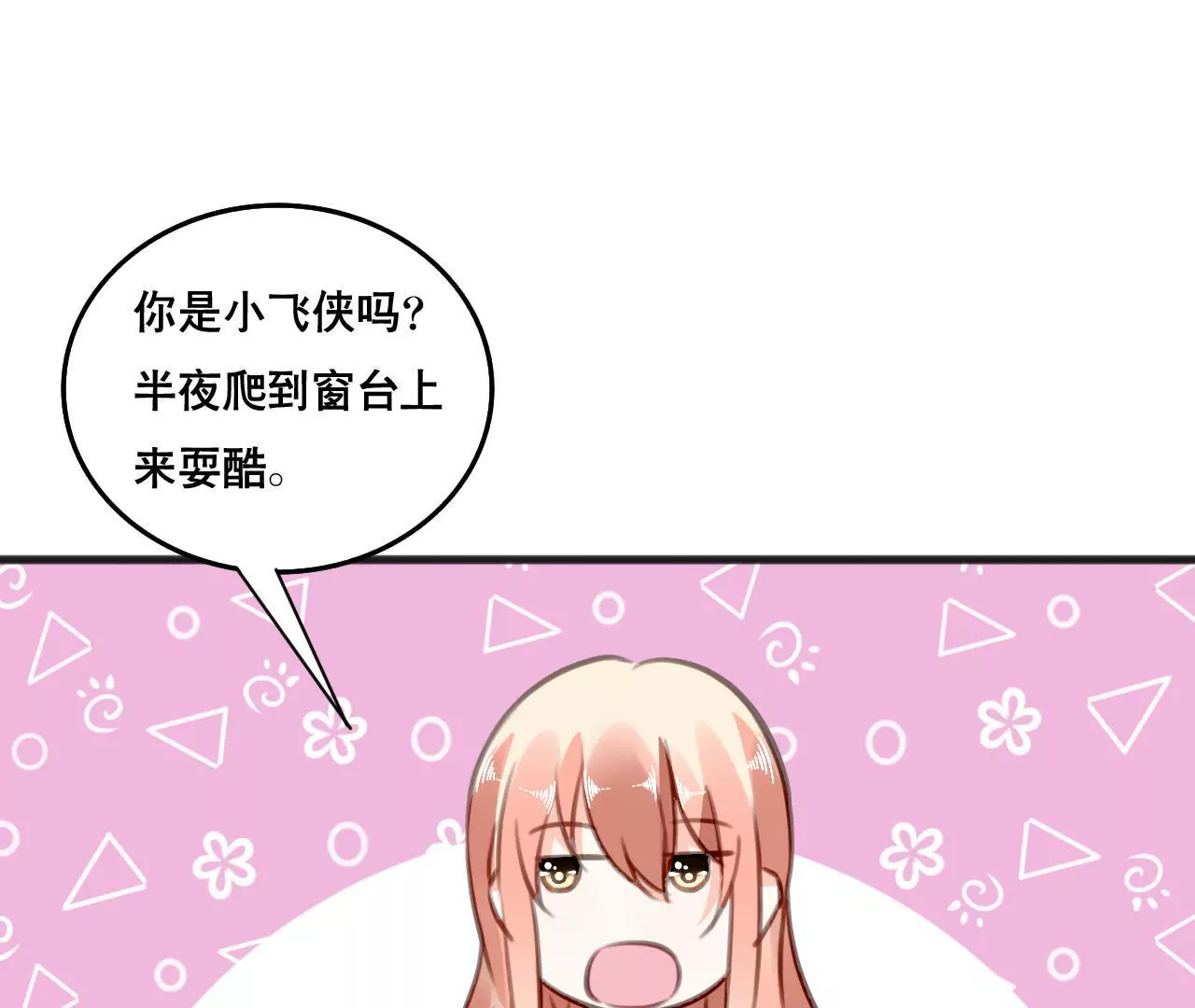 第101话 我根本不应该来-第85话