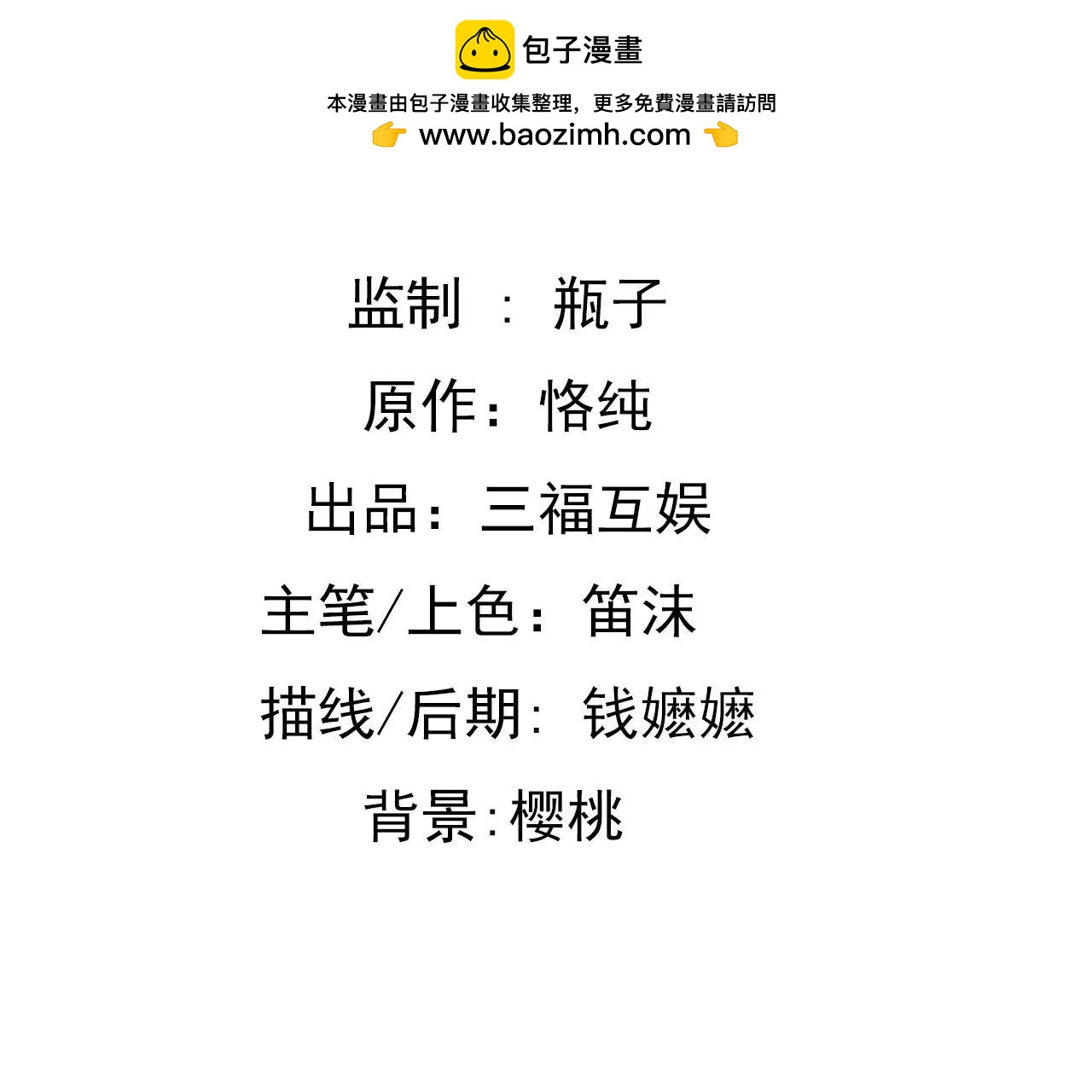 第103话 意外联系-第87话