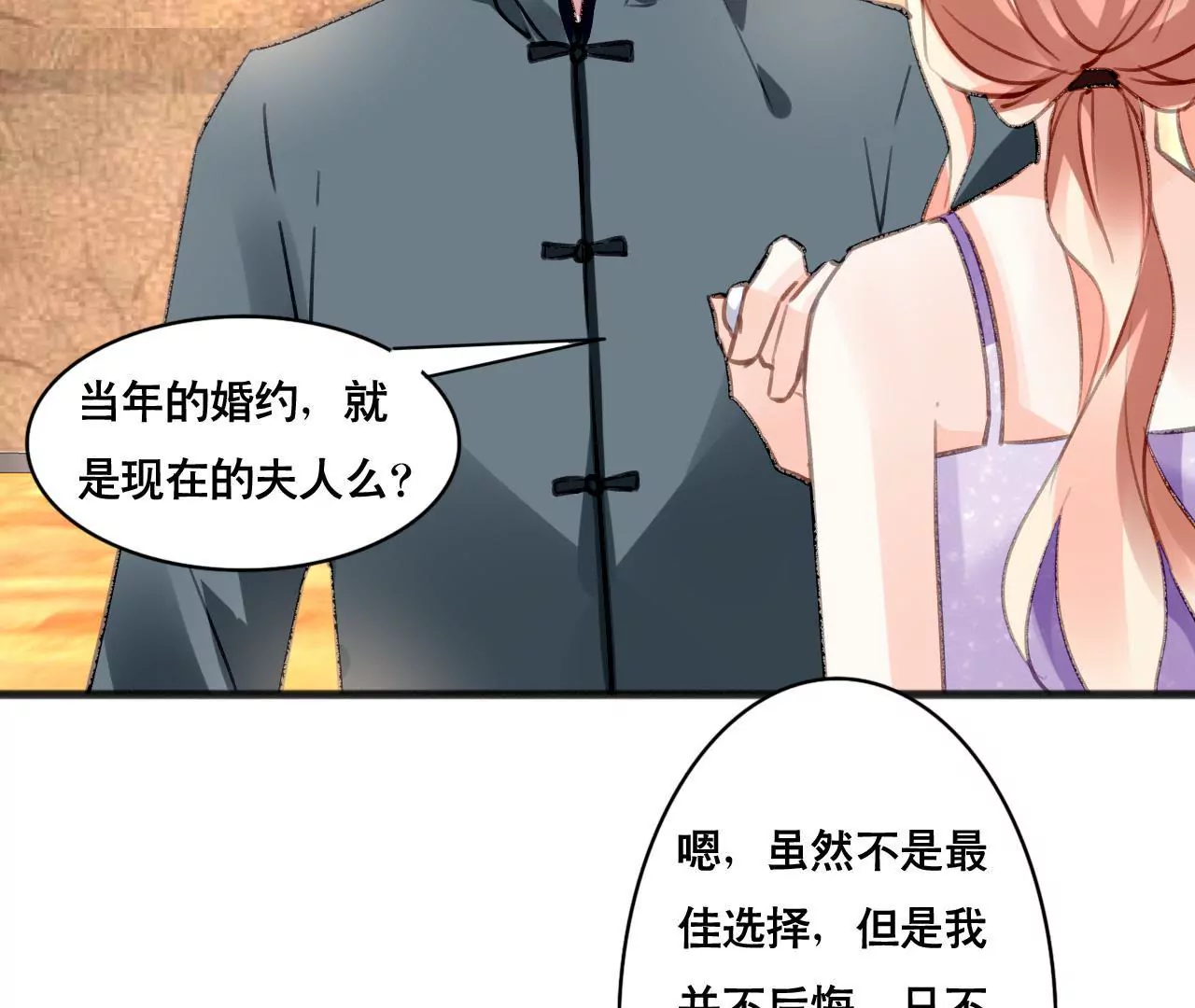 第103话 意外联系-第87话