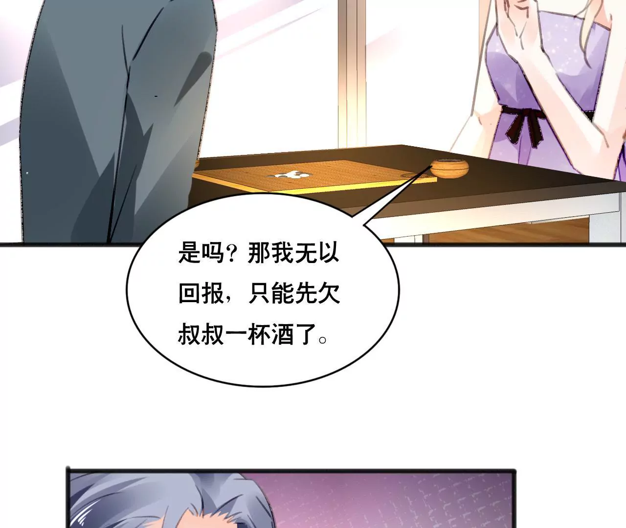 第103话 意外联系-第87话