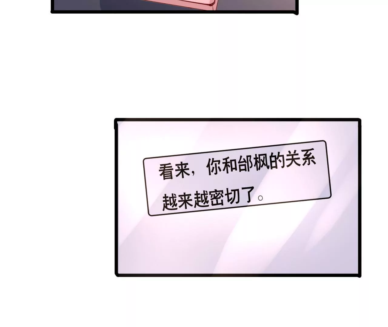 第105话 逐渐亲密的关系-第89话