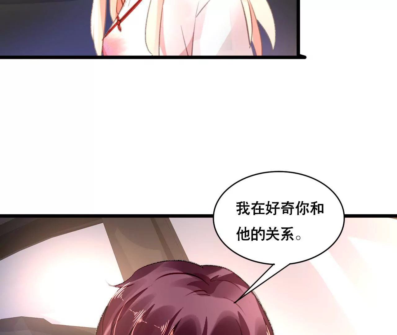 第105话 逐渐亲密的关系-第89话