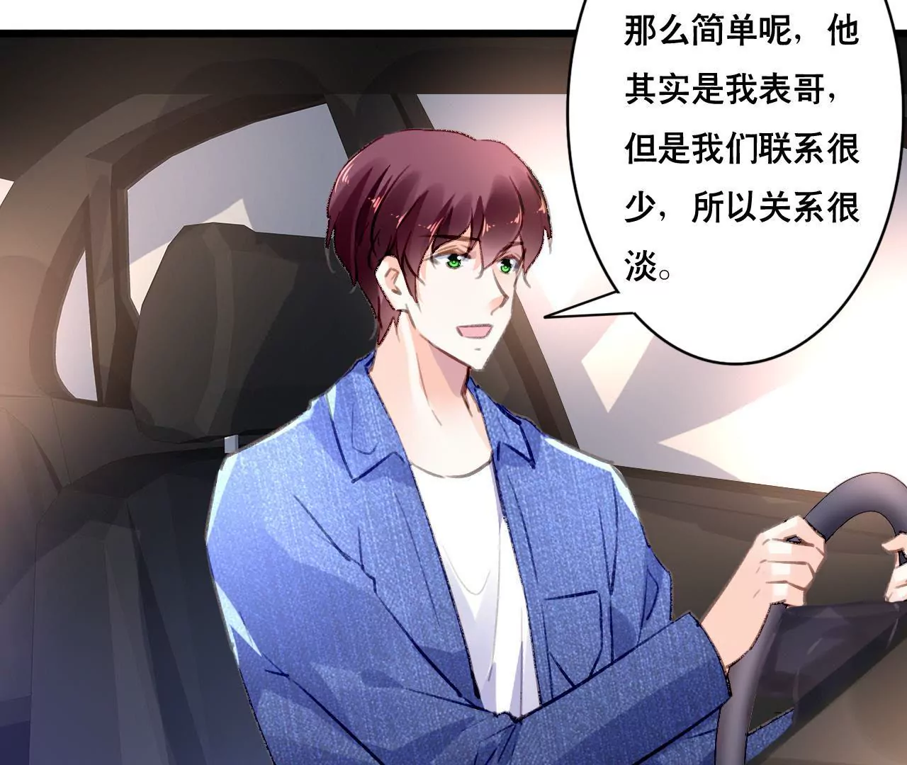 第105话 逐渐亲密的关系-第89话