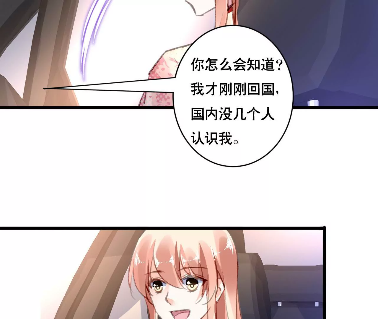 第105话 逐渐亲密的关系-第89话