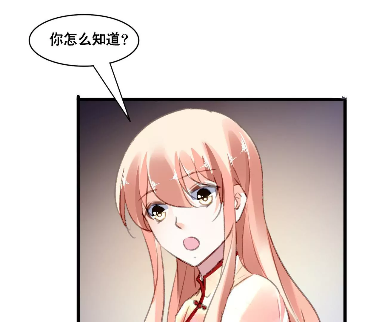 第105话 逐渐亲密的关系-第89话