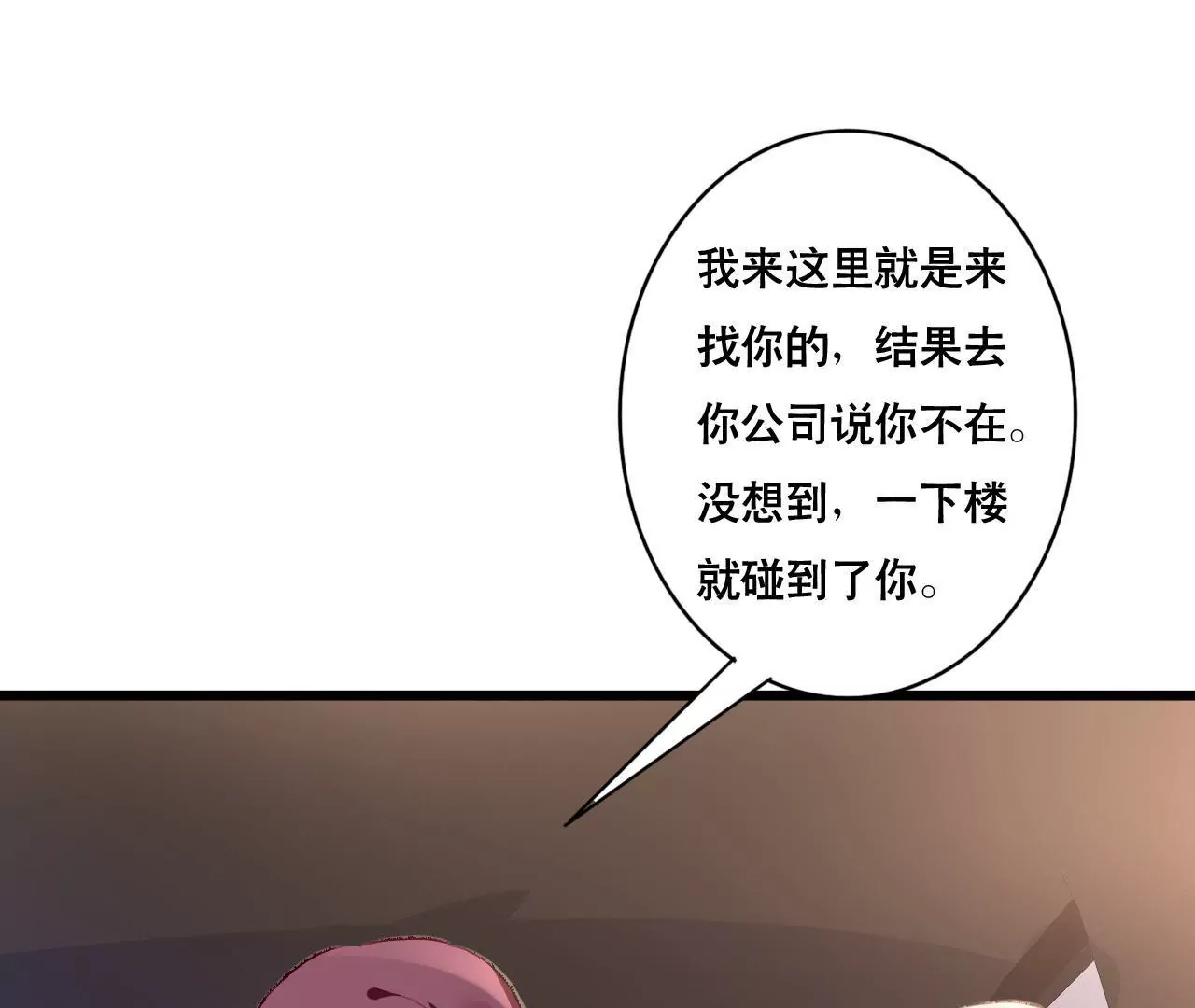 第105话 逐渐亲密的关系-第89话