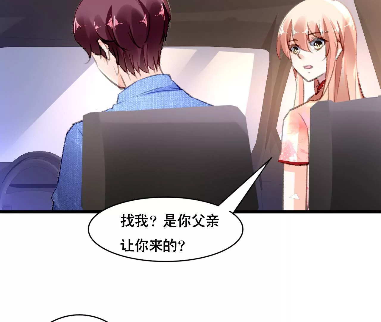第105话 逐渐亲密的关系-第89话