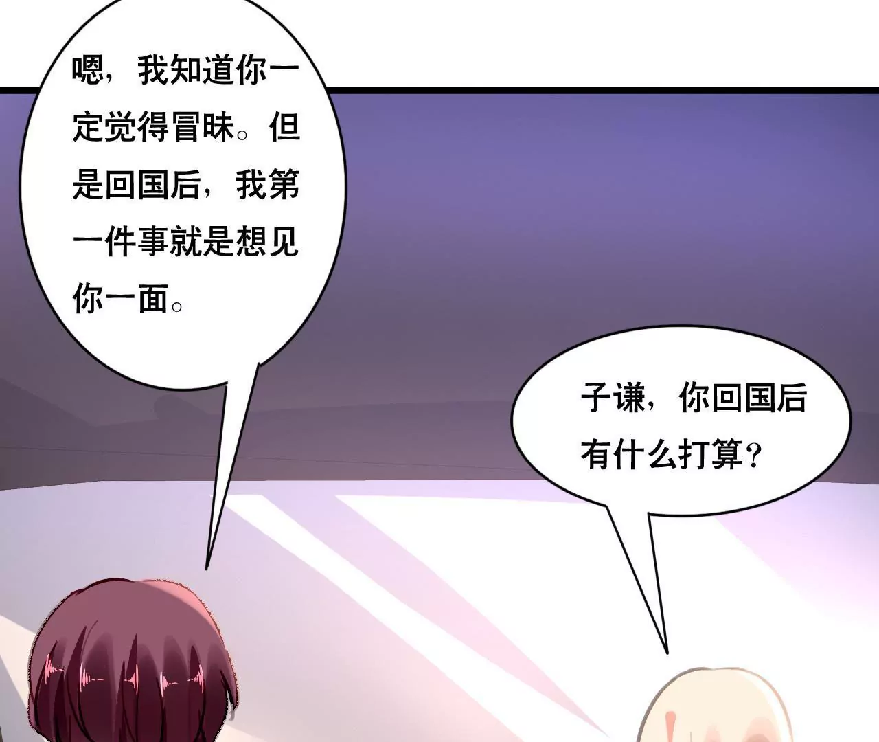 第105话 逐渐亲密的关系-第89话