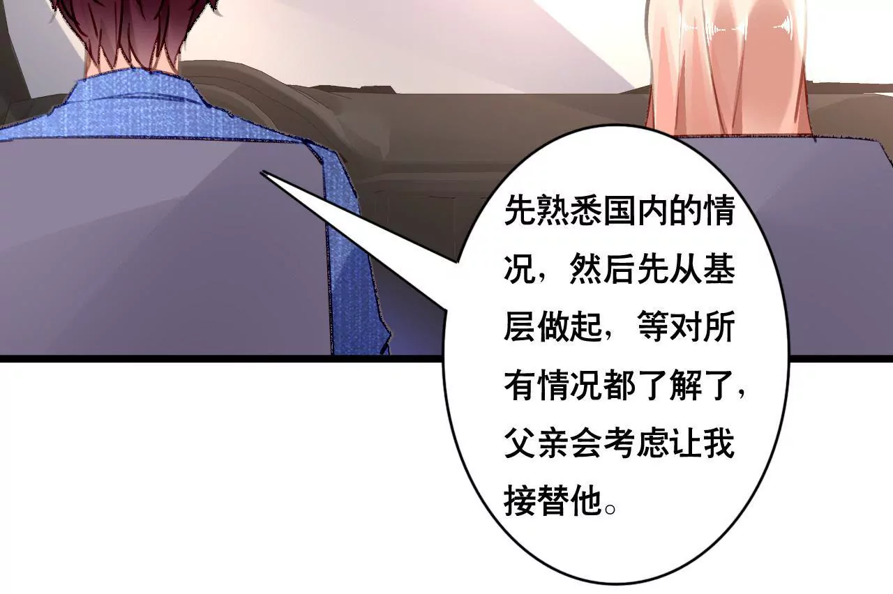 第105话 逐渐亲密的关系-第89话