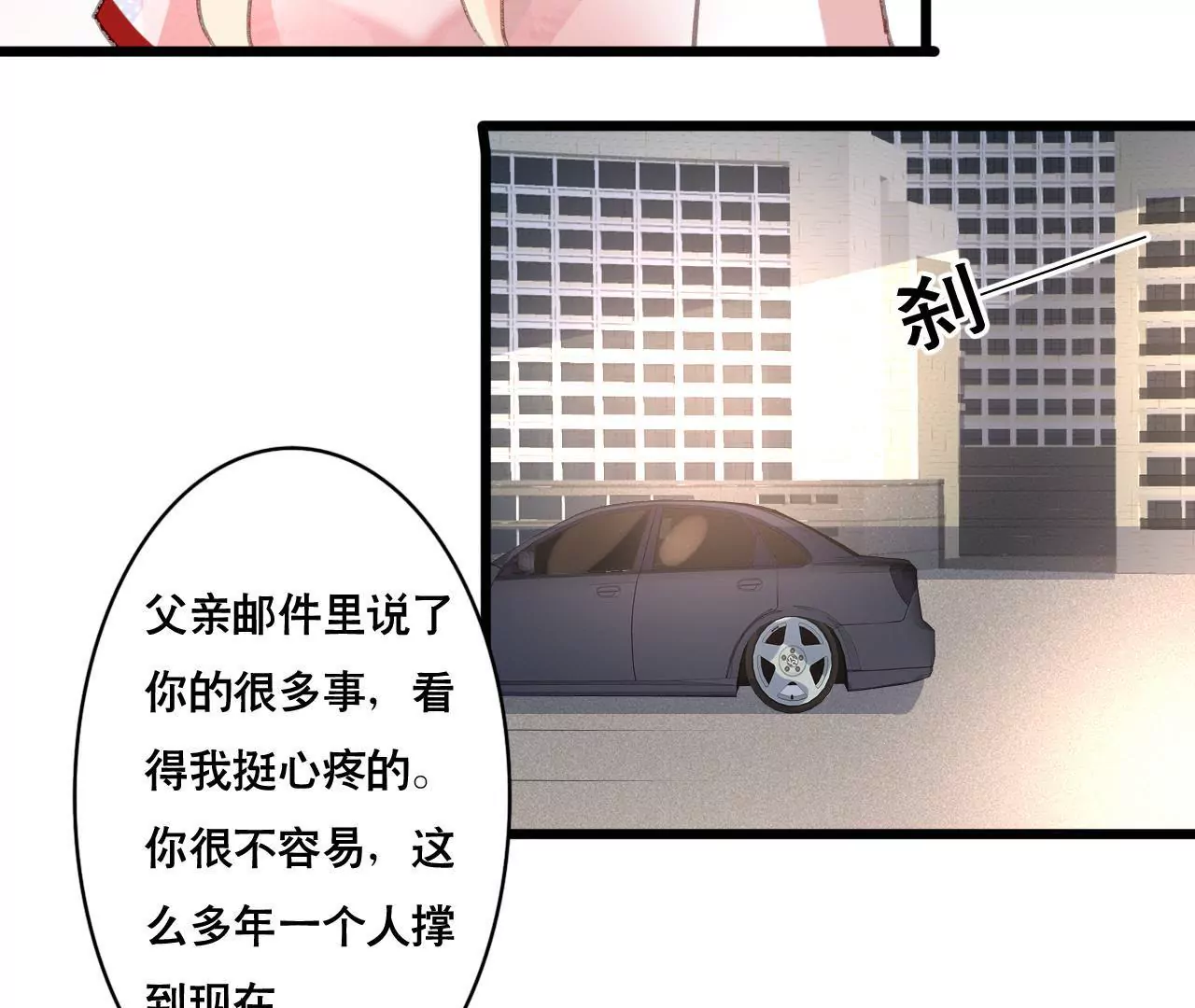 第105话 逐渐亲密的关系-第89话