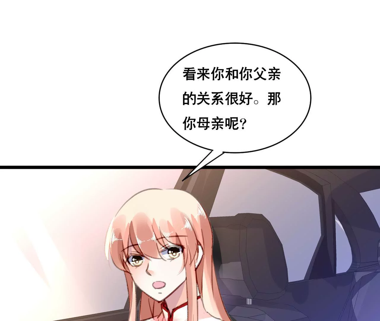第105话 逐渐亲密的关系-第89话