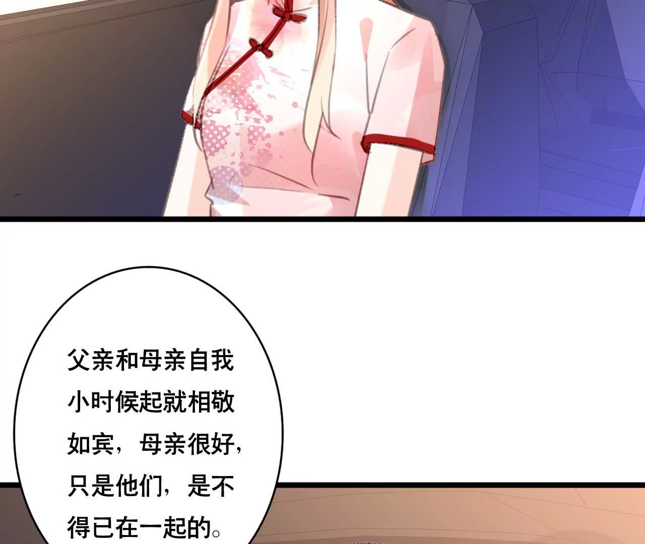 第105话 逐渐亲密的关系-第89话