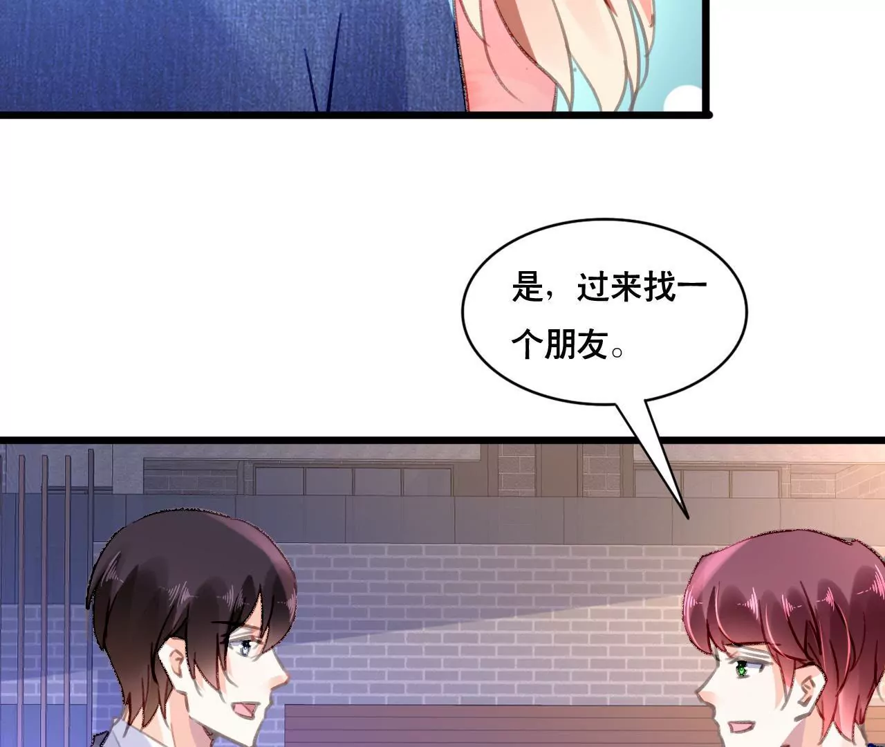第105话 逐渐亲密的关系-第89话