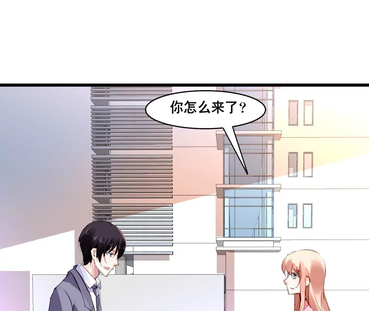 第105话 逐渐亲密的关系-第89话