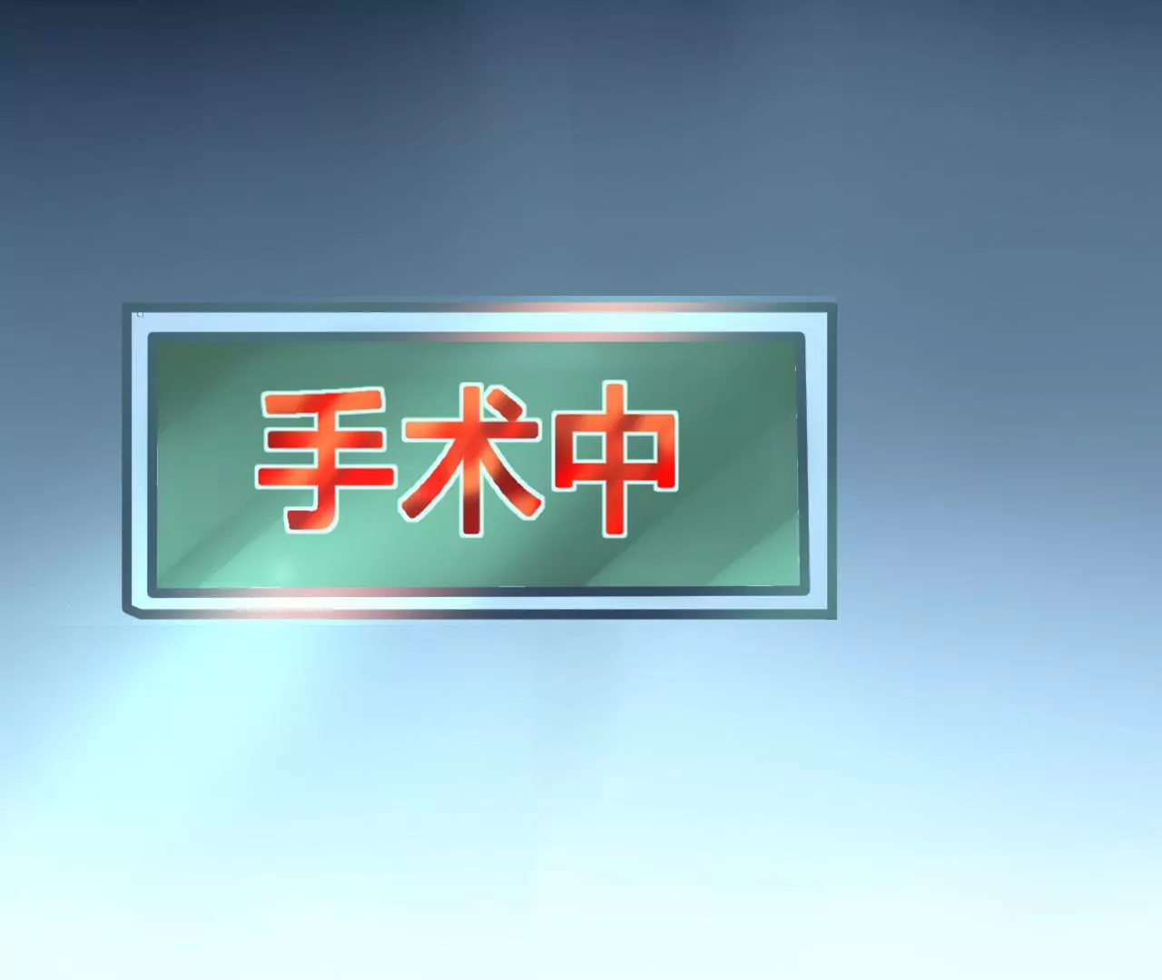 第109话 回不到过去(1/2)-第93话